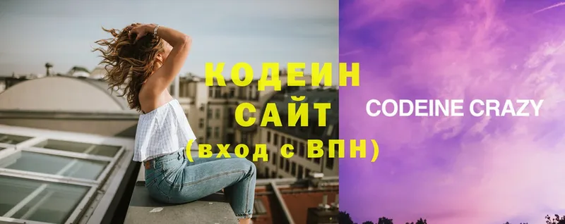 Кодеин Purple Drank  гидра   Козловка 