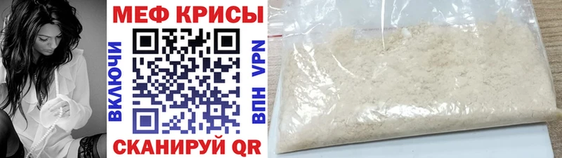 МЕФ мяу мяу купить закладку Козловка