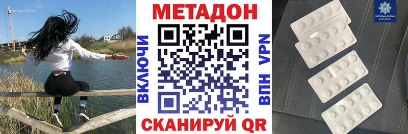 Метадон methadone  Козловка 