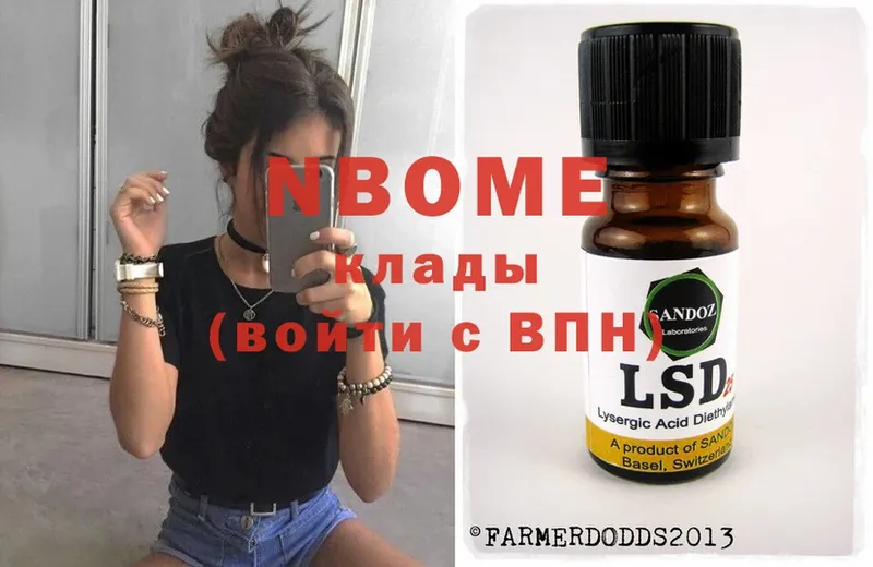 Марки N-bome 1,8мг  Козловка 